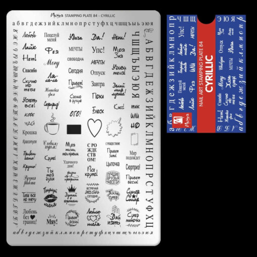 Moyra Stamping plate - 84 - Cyrillic